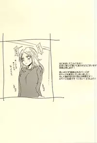 (SPARK10) [Olga-time Slap (Ichino)] Milk ☆ Splash (World Trigger)