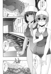 [Anthology] Futanarikko Lovers 5