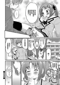 [Hanamaki Kaeru] Futago no Saga (Otokonoko HEAVEN Vol. 30) [Chinese] [瑞树汉化组] [Digital]