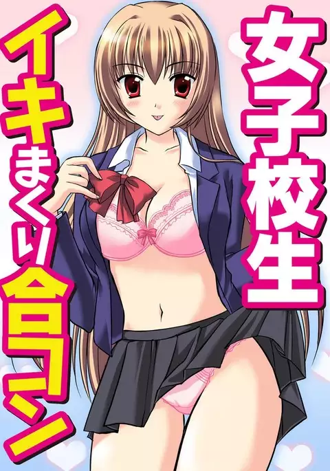 Shirouto Toukou Taiken Joshikousei Mawasarechatta Houkago