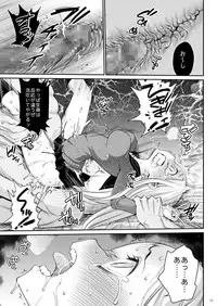 [Eromazun (Ma-kurou)] Konami Kirie, 17-sai. Warui Ossan ni Okasareru! (World Trigger) [Digital]