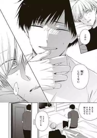 BL Mangaka-kun, Ecchi na xx o Suru