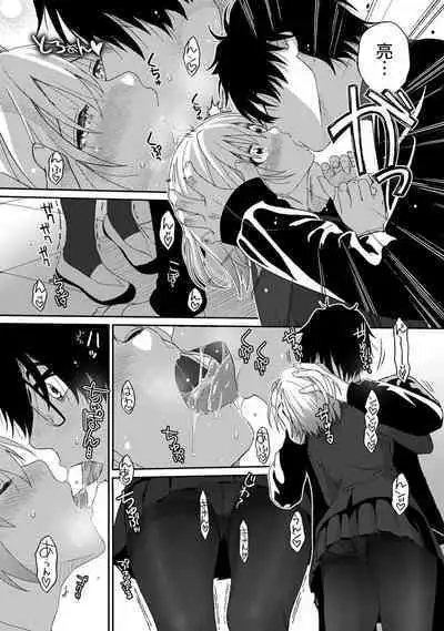 Itaiamai | 痛苦的甜蜜 Ch. 1-18