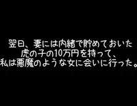 [Netorare Masochist] Les ni Netorareta Maso