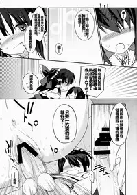 (C88) [Toriaezu(kari) (Tororo)] Reimu x Terako (Touhou Project) [Chinese] [oo君個人漢化]