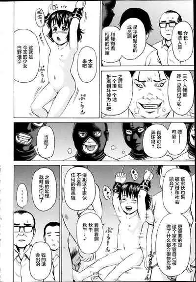 [Kawady Max] Kizudarake no Shoujo-tachi & Ingoku no Shoujo-tachi [Chinese] [不咕鸟汉化组] [Digital]