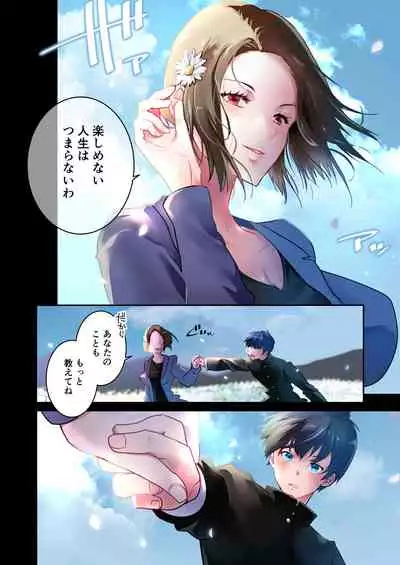 [694区 (姫山裕梨)] 先生が好きです