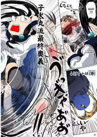 (CC11) [D-heaven (Amanogami Dai)] ANAL CARAHEART MOFUMOFU! (Arcana Heart) [English] [Colorized]