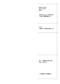 [TETRODOTOXIN (Nise Kurosaki)] Hanai to Tajima no Sakuban no Okazu Banashi (Ookiku Furikabutte) [Digital]