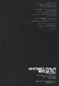 (C93) [D.N.A.Lab. (Miyasu Risa)] Sore demo Onii-chan no Kanojo ni Naritai