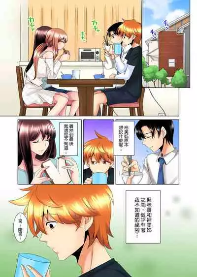 [Mima] Kon Nani Bikubiku Shiteru no ni… Shi nai no? - Ofuro de! Heya de! Living demo!? Aniki no Yome ni Iji rarete…- | 明明你的弟弟挺成這樣….還不上嗎？～在浴室！在房間！在客廳也是!?被老哥的妻子不斷地玩弄… Ch.1-23 [Chinese]