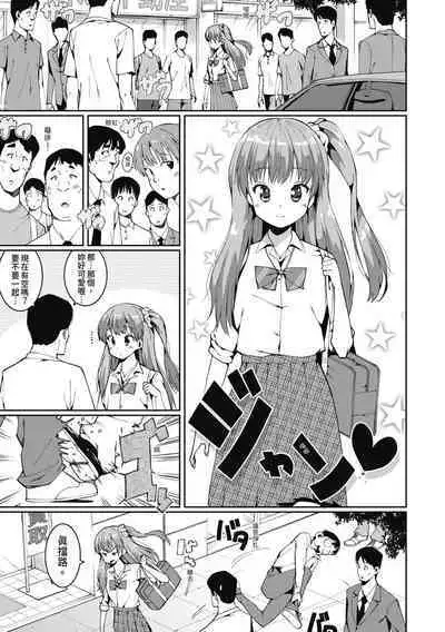 Watashi-tachi, Nenchaku Otona Piston ni Dohamari Shichaimashita.... | 女學生們，迷上超纏人的大人活塞運動