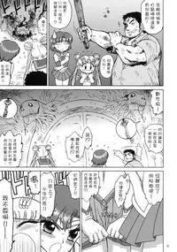 (C78) [BLACK DOG (Kuroinu Juu)] DARK BLUE MOON (Bishoujo Senshi Sailor Moon) [Chinese] [網上打飛機個人漢化]