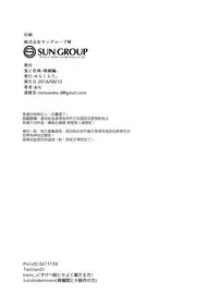 [Norakurari. (Nemu)] Oni to Wakamomo -Konin Hen- [Chinese] [就變態翻譯組一人樣x我尻故我在#24] [Digital]