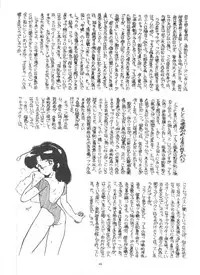 [ALPS (Various)] LOOK OUT 4 (Various)