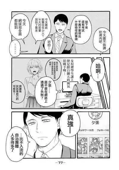 [Hasebe Souutsu] Yuri no En nimo Mushi wa iru VOL.1-2 | 百合花園也有蟲 第1-2卷 [Chinese] [沒有漢化]