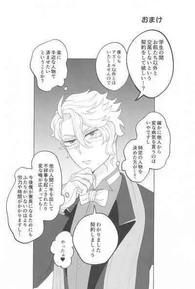 (Reach for Azure JB2023) [Beaker ni Shio (Magamiyuu)] Kimi ga Ki ga Tsuku Sono Hi made (Disney: Twisted-Wonderland)