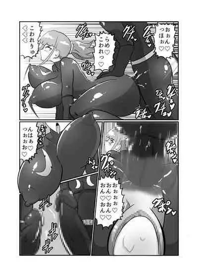 彼氏持ちJK戦闘員『三葉』