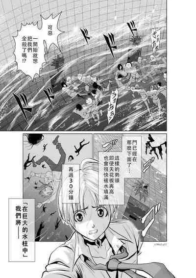 Chijou Hyakkai Ch01-05 Chinese Version「地上100阶」個人翻譯潤色