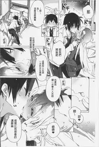 [Kasuga Souichi] Akai Ito ga Tsunagaru Anata to KISS ga Shitai. | 很想要和紅細繩相繫的妳親吻擁抱一下。 [Chinese]