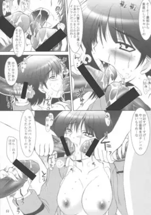 ZIG-ZIG-ZIG 3 -2004~2005-