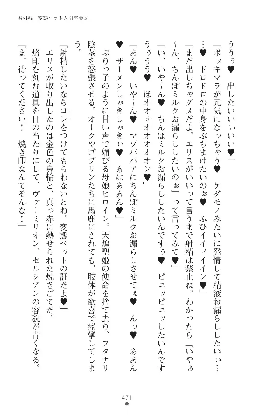 tenkoseiki Vermillion 2