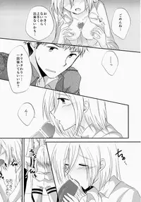 (SPARK8) [Marble Kid (Tsubaki Metasu)] NEO VENUS (Shingeki no Kyojin)