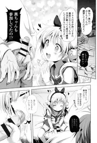 [Akazawa RED] Nama Loli [Digital]