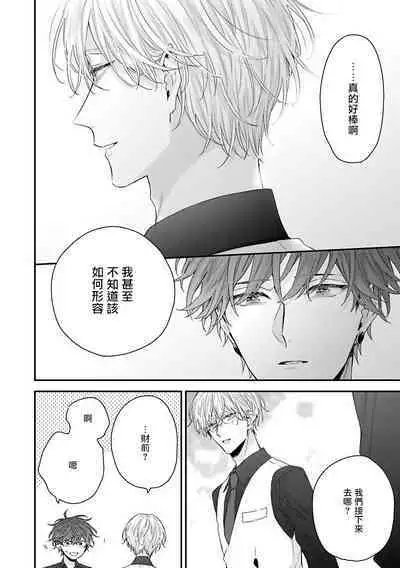 [Yoshio Akira] Shirayukihime ni Kuchizuke | 亲吻白雪姬 Ch. 1-10+番外1-2 [Chinese] [拾荒者汉化组] [Digital]