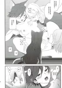 (C93) [Yamada Ichizoku. (Mokyu, Fukurokouji)] Senshi Sensei (Kirakira PreCure a la Mode) [Chinese] [夏姬霸汉化组]