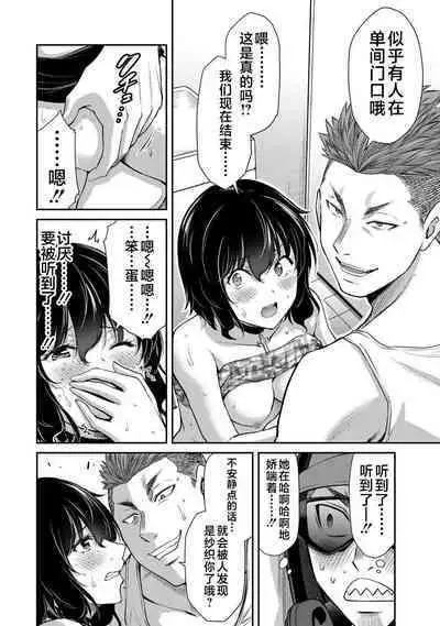 ギルティサークル 第04巻