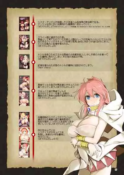 [KAMINENDO.CORP (Akazawa RED)] Makoto ni zannen desu ga bouken no sho 8 wa kiete shimaimashita. [Digital]