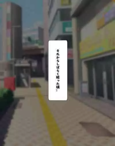 Majime de Yuushuu na Rikujoubu JK o Saimin de Tetteiteki ni Okasu Hanashi