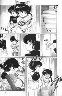 [Ashanti (Kisaragi Sara)] Ranma no Manma 4 (Ranma 1/2)