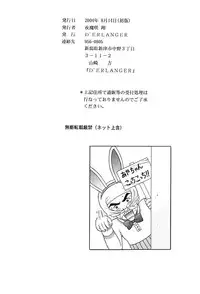 (C66) [D'Erlanger (Yamazaki Show)] ICHIGO ∞% 2 Pass Each Other, and... (Ichigo 100%)