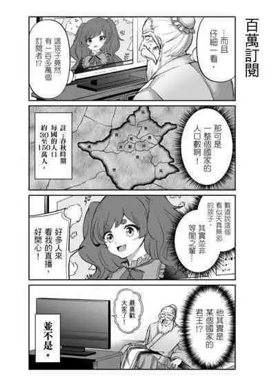 Virtual Youtuber Kong Zi