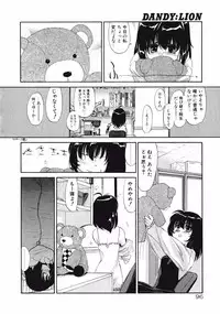 [Kurogane Kenn] DANDY:LION