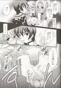 (C81) [ARC (Tamagawa Yukimaru)] Hyouen no Kokuin (Tales of Xillia)