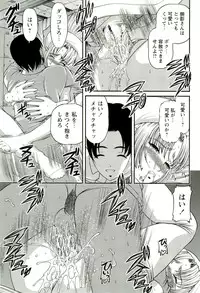 [SHION] Seikan Chiryou ～ Kuroyume Karte 2 ～