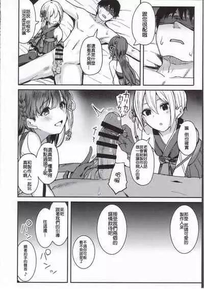 (C97) [grand-slum (Cure Slum)] Kyoumusume ni Kanri Sareru Hon (THE IDOLM@STER CINDERELLA GIRLS)[Chinese] [吸住没碎个人汉化]