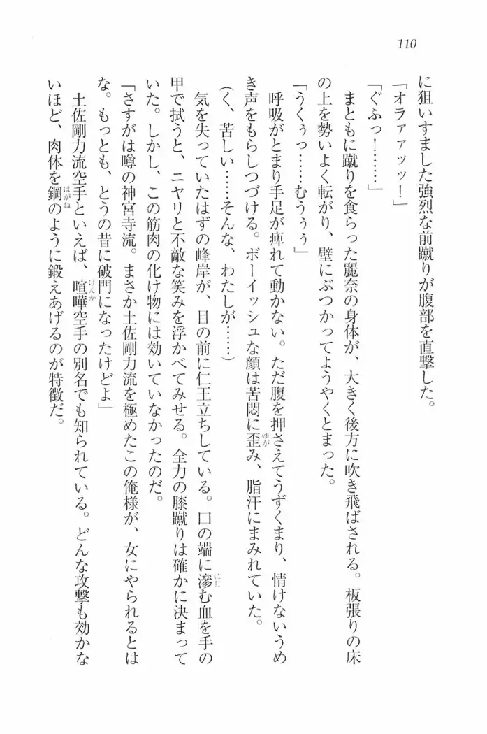 花束 ~三人のキャプテン