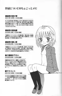 [Tamachi Yuki] Binyuu Shoujo Shugi (Uncensored)