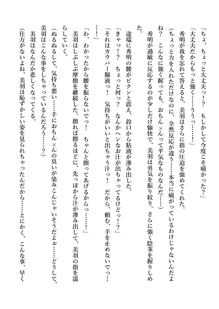 Imouto no Miu ga Zenbu Shite Ageru!