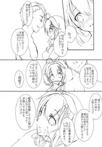 (C92) [Aimai Aigan Agitation (Hokuna Rin)] Boku to Kimi, Futari dake no Natsuyasumi. (Kantai Collection -KanColle-)