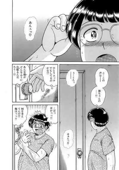 義母×義姉×義妹★5人でエッチな生活~い・い・コ・ト~