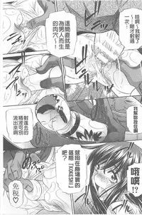 （NABURU）母娘姦刑 (真激COMICS)【Chinese】