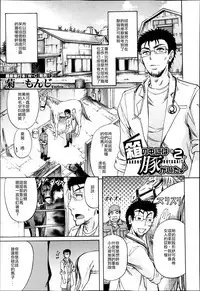 Hako no Naka ni wa Buta ga Ita | There's a Pig In The Box Ch. 2