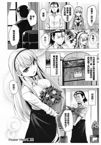 [Koppe] Amatoro Syrup - Sweet Melty Love-Syrup. [Chinese] [篆儀通文書坊漢化]