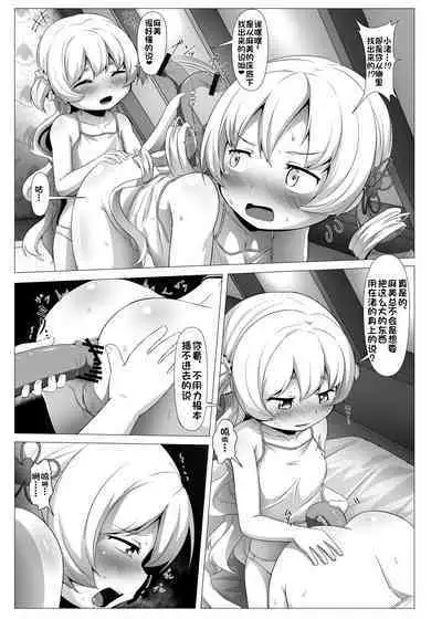 Sweet Hole* + Sweet Hole* II