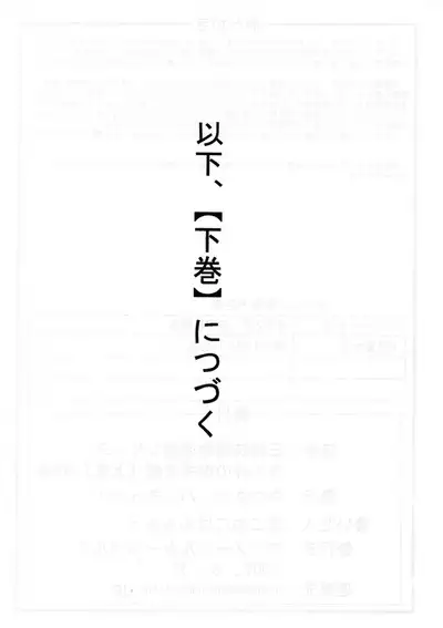 Sakumi no Kakuchou Yuugi Joukan Volume 1